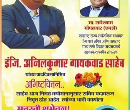 हे अभियंते भ्रष्ट तरीही श्रेष्ठ !